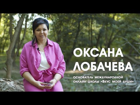 Видео: Женщина, которая печет | Ксюша Лобачева