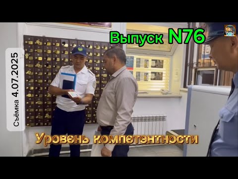 Видео: Уровень компетенции. Выпуск N76