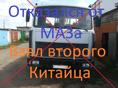 Видео: Где Маз Зубрёнок? Кто теперь вместо него?