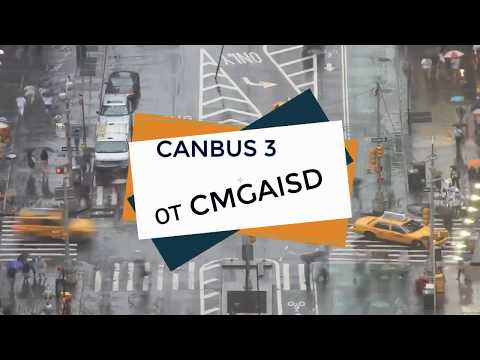 Видео: CanBus3 от cmgaisd