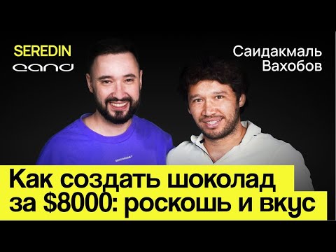 Видео: Самый дорогой шоколад в Узбекистане