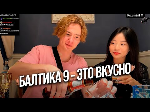 Видео: Китаянка пробует русскую еду / Свидание Энзая с китаянкой [Часть 3]