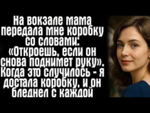 Видео: Свекровь смеялась: “Мы на тебя кредит оформили!” — Но не знала, чем это обернётся