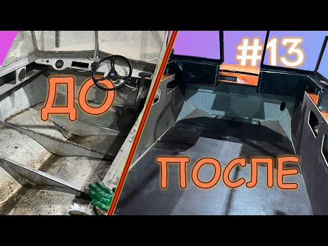 Видео: Салон Прогресс 4, часть 1 (пол и боковые карты)