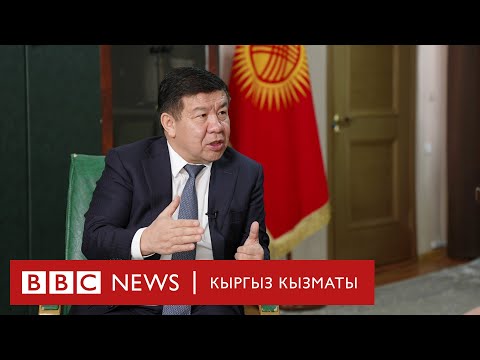 Видео: Шыкмаматов: Салык бизнести баса калбагыдай болуш керек - BBC Kyrgyz