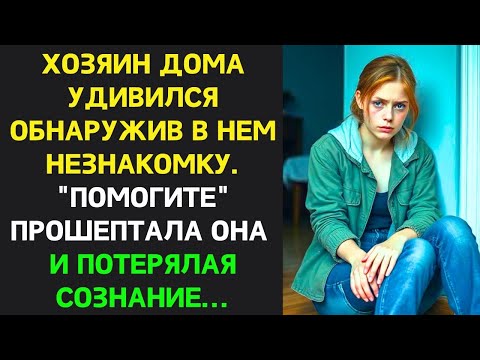 Видео: Когда Максим покупал дом он и не преставлял какие опасные приключения его ждут…