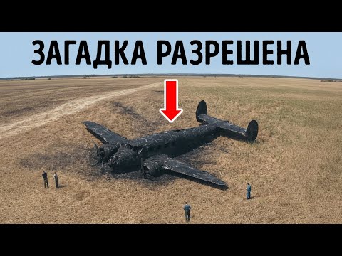 Видео: Мы наконец-то узнали, что случилось с Амелией Эрхарт