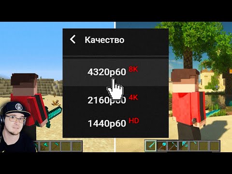 Видео: 😱 ТВОЙ КОМПЬЮТЕР НЕ ПОТЯНЕТ ТАКОЙ МАЙНКРАФТ [Игры На Прокачку] | Реакция