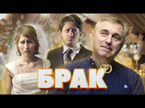 Видео: Для тех, кто в браке / доктор Боровских