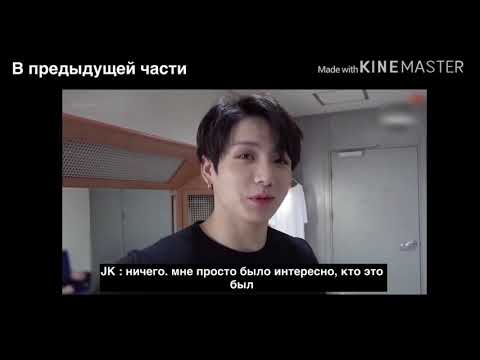 Видео: bts - представь Чонгук твой парень - ревнивый 2 часть