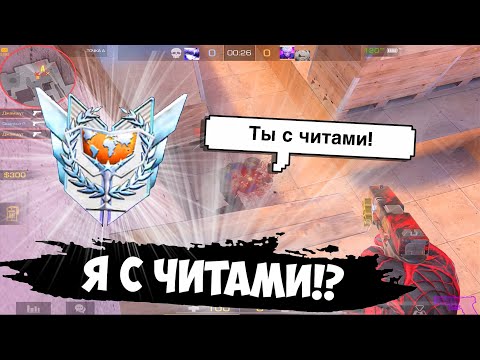 Видео: Меня называют читером!😳 / демка с голосом