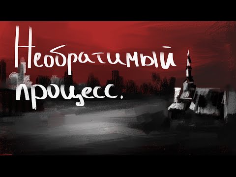 Видео: Немного Нервно - Необратимый процесс | Disco_Elysium | eng sub.