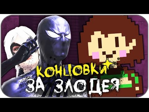 Видео: 7 ПЛОХИХ КОНЦОВОК в играх