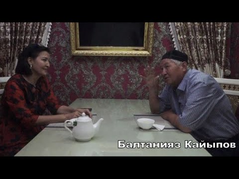 Видео: Өзбекистан хәм Қарақалпакстанға хызмет көрсеткен артист Балтанияз Қайыпов пенен сәубет!