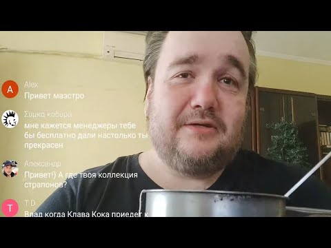 Видео: Холостяк стрим. Ищу жену. Клава Кока и новости от 22 июня