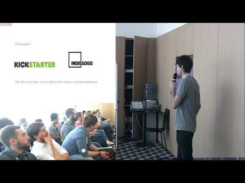 Видео: Как я на Kickstarter выходил и что из этого вышло