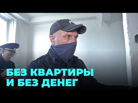 Видео: Новая схема мошенничества привела к потере квартиры