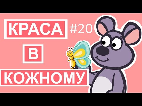 Видео: Пригоди лісових друзів – Краса в кожному