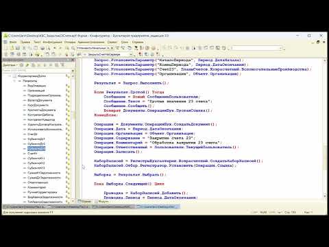 Видео: Типизация субконто в 1С Бухгалтерии 3.0