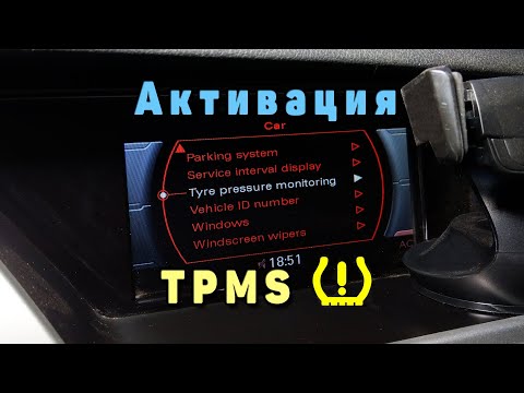 Видео: Активация контроля давления в шинах без датчиков Audi A4 B8