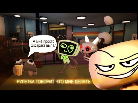 Видео: РЕЛЕТКА УПРАВЛЯЕТ моей ЖИЗНЬЮ в DANDY WORLD! 
