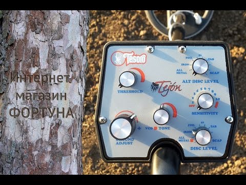 Видео: Tesoro Tejon - инструкция для новичка