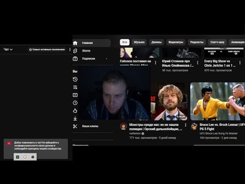 Видео: Общаемся и смотрим видосики