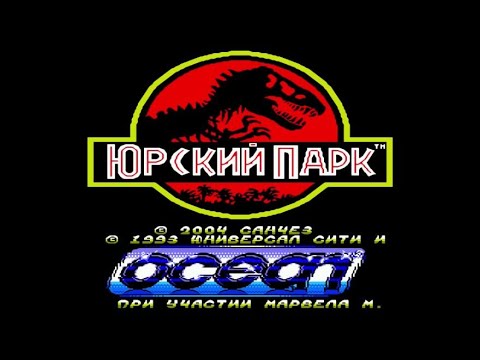 Видео: Полное прохождение (((Dendy))) Jurassic Park / Парк Юрского Периода