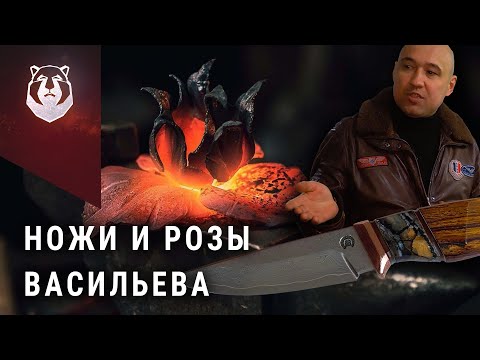 Видео: Кузнец Леонид Васильев. История великого кузнеца