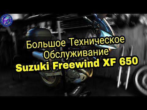 Видео: Suzuki XF 650 Freewind Обслуживаем к СЕЗОНУ! Подвека,прогрессия,рулевая КАРБЮРАТОРЫ и много чего еще