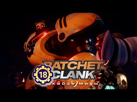 Видео: #18 Савали – Прохождение "Ratchet & Clank: Сквозь миры" без комментариев