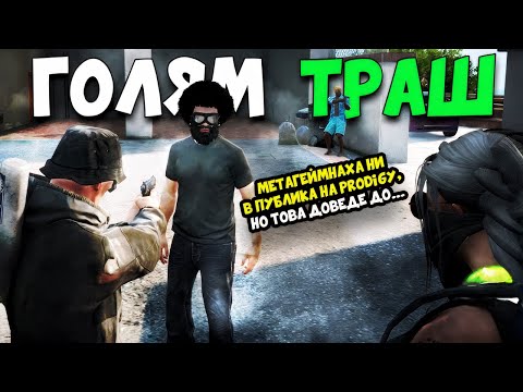 Видео: От пълен кошмар до МЕЧТАНА НОВИНА в Prodigy RP!