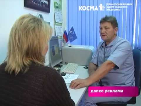 Видео: Клиника "КОСМА" г.Самара