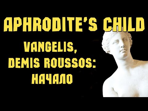 Видео: Aphrodite’s Child - Vangelis, Demis Roussos: Начало