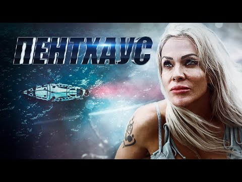 Видео: Триллер! СТАЛ СВИДЕТЕЛЕМ ПРЕСТУПЛЕНИЯ И НАЖИЛ ВРАГОВ! Смотреть триллеры онлайн