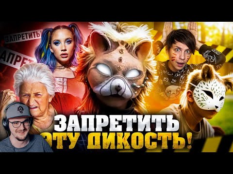 Видео: РОДИТЕЛИ ПРОТИВ КВАДРОБЕРОВ! - Скандалы, запреты и МИА БОЙКА  ► Уголок Акра | Реакция