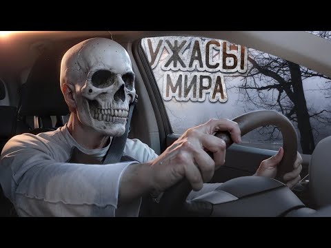 Видео: СТРАННЫЕ ДОРОГИ//ЛЕГЕНДЫ И МИФЫ - [Гляциология]