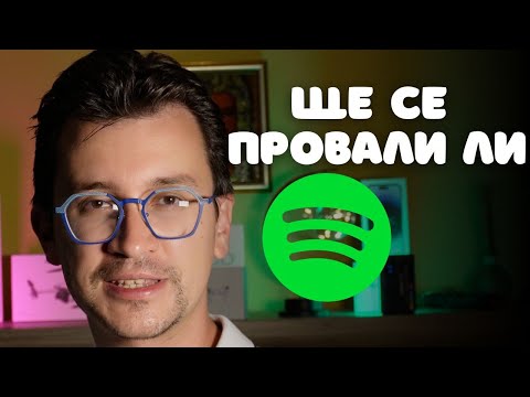 Видео: Spotify: Защо губи пари всяка година?