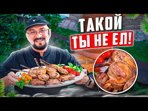 Видео: Удивить шашлыком три раза! Это возможно? Смотрите сами!