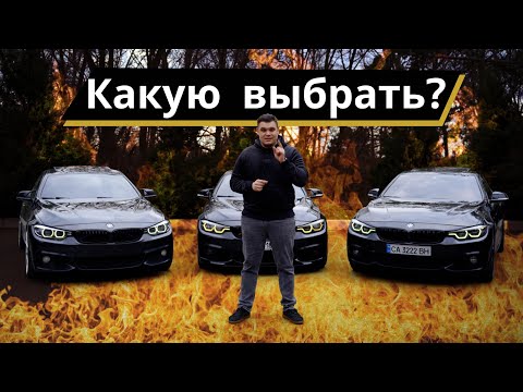 Видео: Не покупайте BMW 4-series, пока не посмотрите это видео!