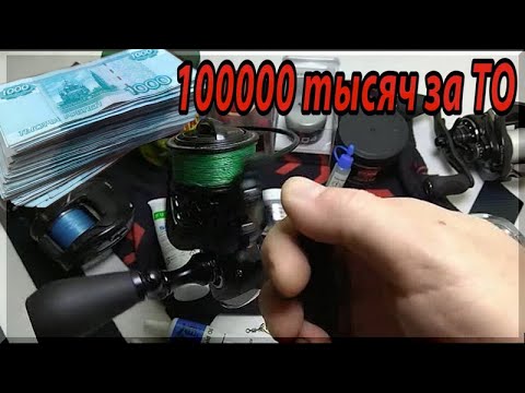 Видео: Обзор на Обзорщиков смазок для рыболовных катушек. Специальные смазки для обслуживания катушек.