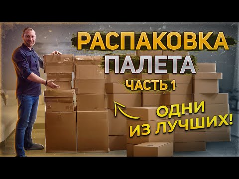 Видео: Крутые находки//За такие деньги столько радости!