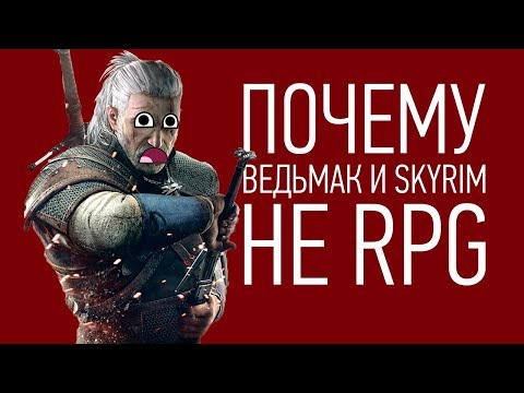 Видео: В чем ПРОБЛЕМА современных RPG