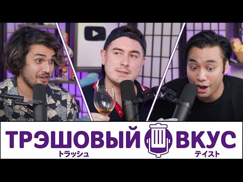 Видео: 100 способов умереть в Японии - Трэшовый вкус #56