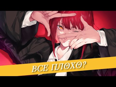 Видео: Что не так с АДАПТАЦИЕЙ ЧЕЛОВЕКА БЕНЗОПИЛЫ?