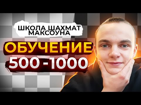 Видео: КАК ГРАМОТНО ПОБЕЖДАТЬ СОПЕРНИКОВ? Обучалка 500-1000