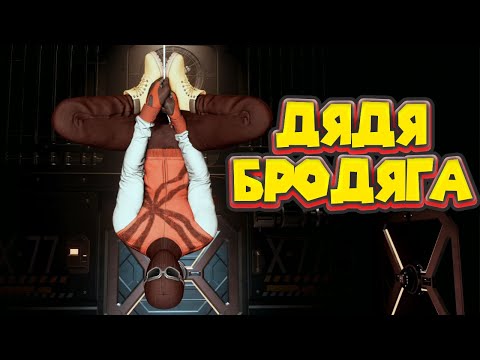 Видео: ЧЕЛОВЕК ПАУК И ДЯДЯ БРОДЯГА Spider Man Miles Morales