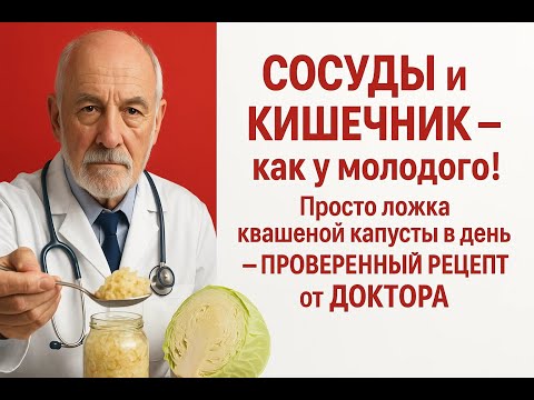 Видео: Не квасьте капусту, пока не узнаете ЭТО — большинство делают фатальную ошибку!