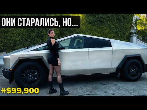 Видео: Я КУПИЛА Cybertruck в США и пожалела через 2 часа... (без цензуры)