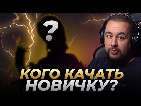 Видео: King Arthur: Legends Rise | Лучший герой для старта | Кого качать?
